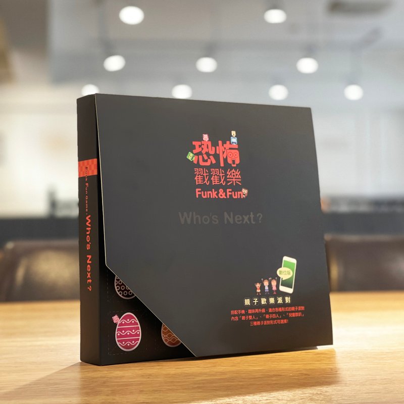 圣诞早鸟55折! 恐怖戳戳乐-亲子欢乐派对(数位版)/聚会/派对/桌游 - 桌游/玩具 - 纸 多色