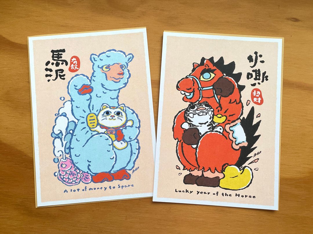 马年贺卡组-火嘶和马泥 - 卡片/明信片 - 纸 多色