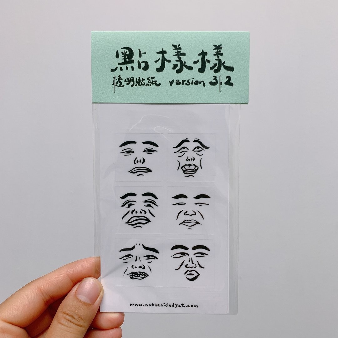 贴纸 | 点样样透明贴纸version 3.2 - 贴纸 - 纸 橘色