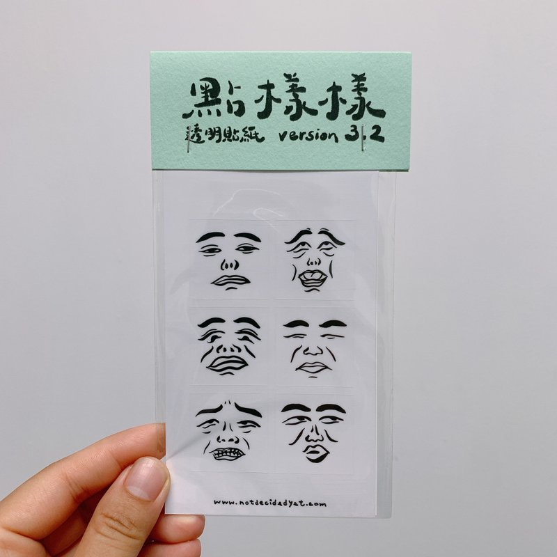 贴纸 | 点样样透明贴纸version 3.2 - 贴纸 - 纸 橘色