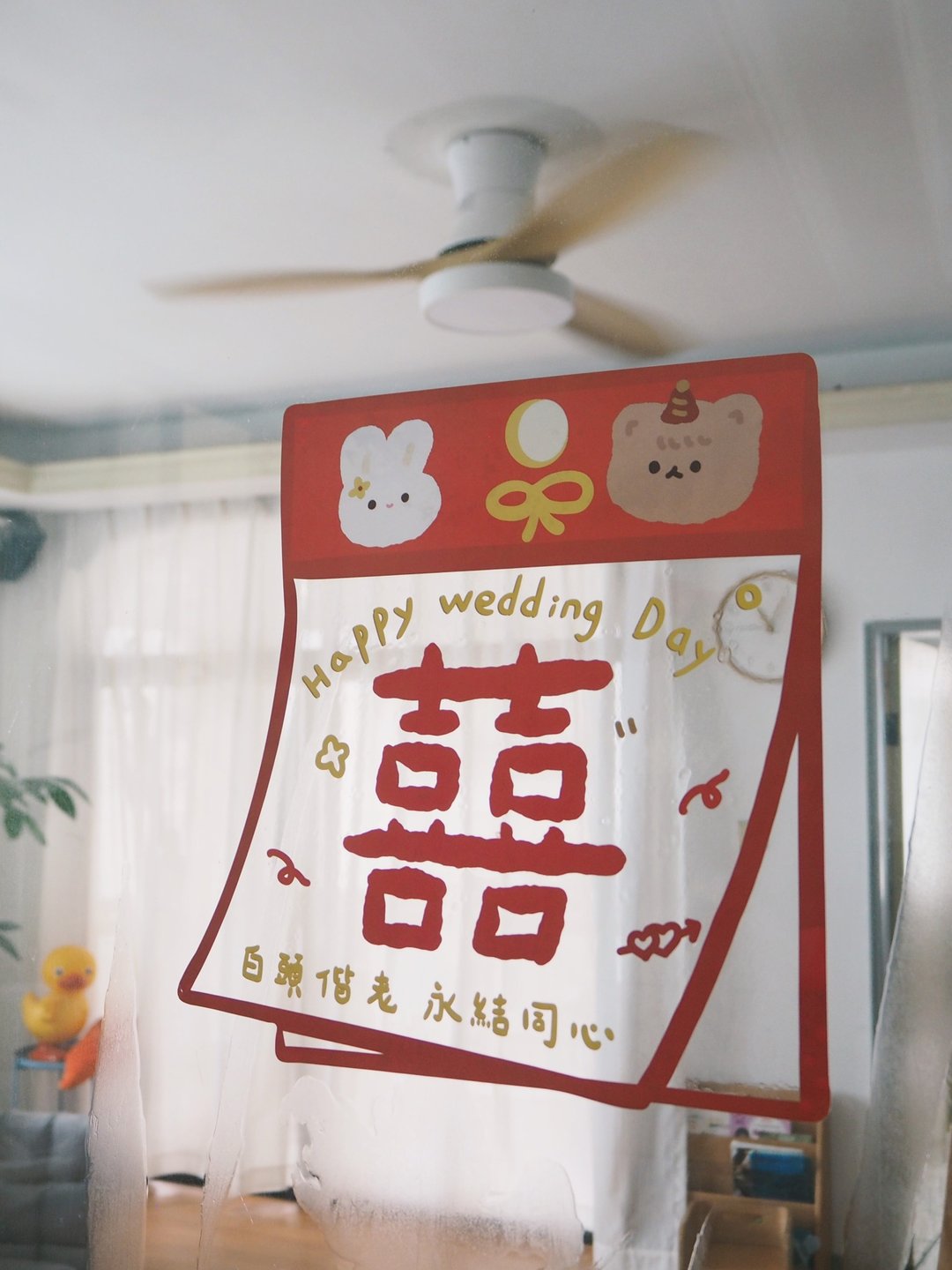 囍日历喜玻璃窗贴 喜字静电贴结婚布置婚宴玻璃门婚房婚车装饰 - 墙贴/壁贴 - 塑料 