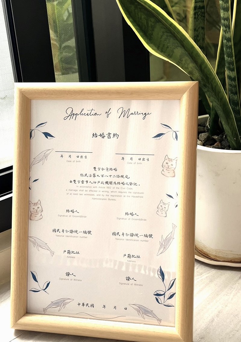 【定制】结婚书约水彩纸 - 十二生肖 - 婚礼誓言书 - 纸 卡其色