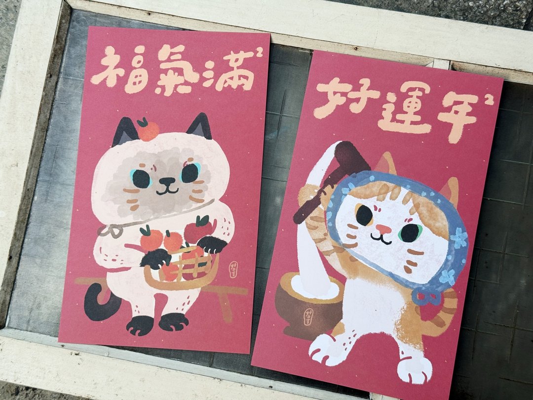 New 福气满满+好运年年 2026猫咪长春联 _好日吉制物所 - 红包/春联 - 纸 红色
