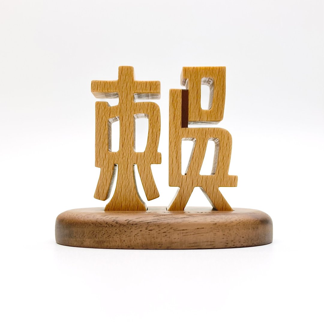 waga定制姓氏印章_赖 & 吴 - 其他 - 木头 卡其色