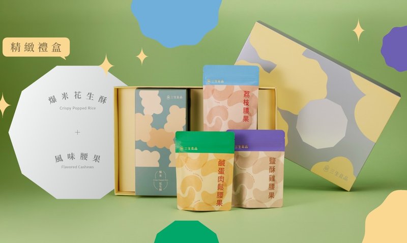 【三生良品】精致礼盒-腰果组A(爆米花生酥+综合风味腰果) - 零食/点心 - 其他材质 