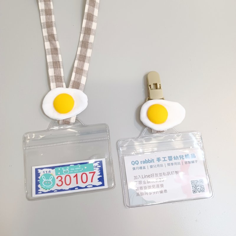 任性的荷包蛋。识别证透明套 名牌套 - 围嘴/口水巾 - 棉．麻 黄色