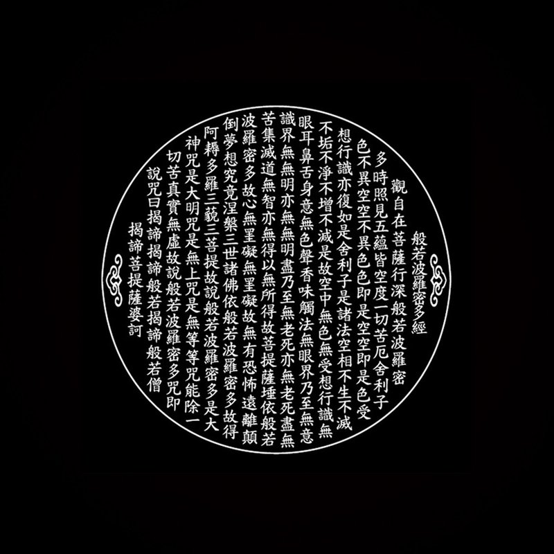 心经-般若波罗蜜多心经 - 项链 - 防水材质 
