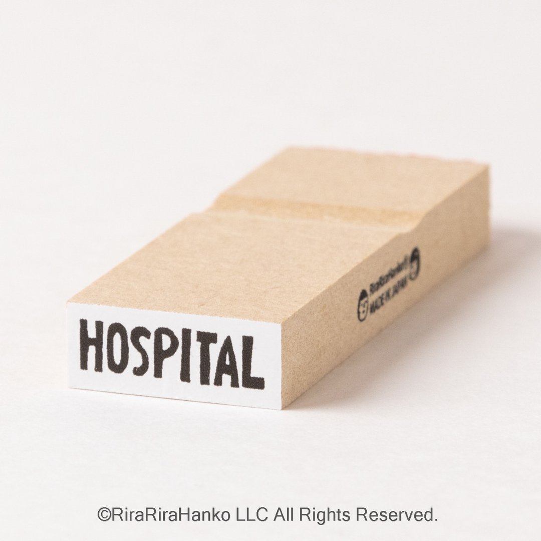 【HOSPITAL(医院)】英字行程文字印章*8mmx20mm*橡胶印章*R743_o - 印章/印台 - 木头 