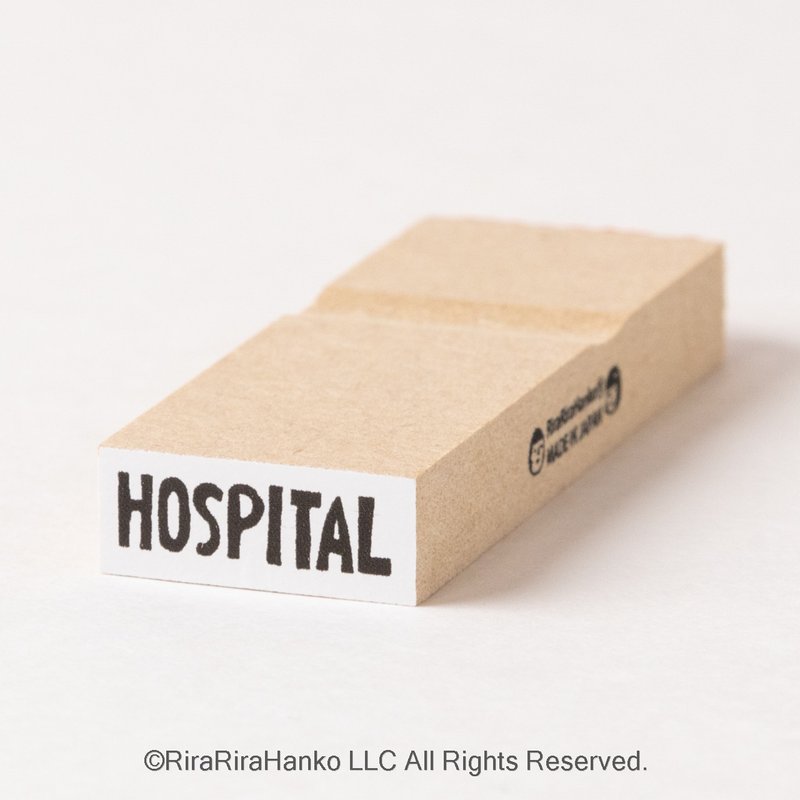 【HOSPITAL(医院)】英字行程文字印章*8mmx20mm*橡胶印章*R743_o - 印章/印台 - 木头 