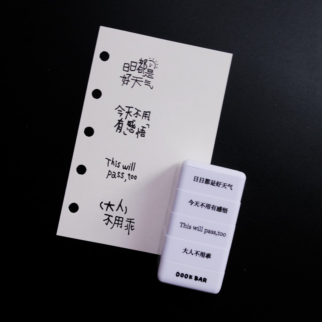 oookbar 叠叠乐文字印章 随性手写语录日系 ins 风手帐拼贴高颜值 - 印章/印台 - 压克力 