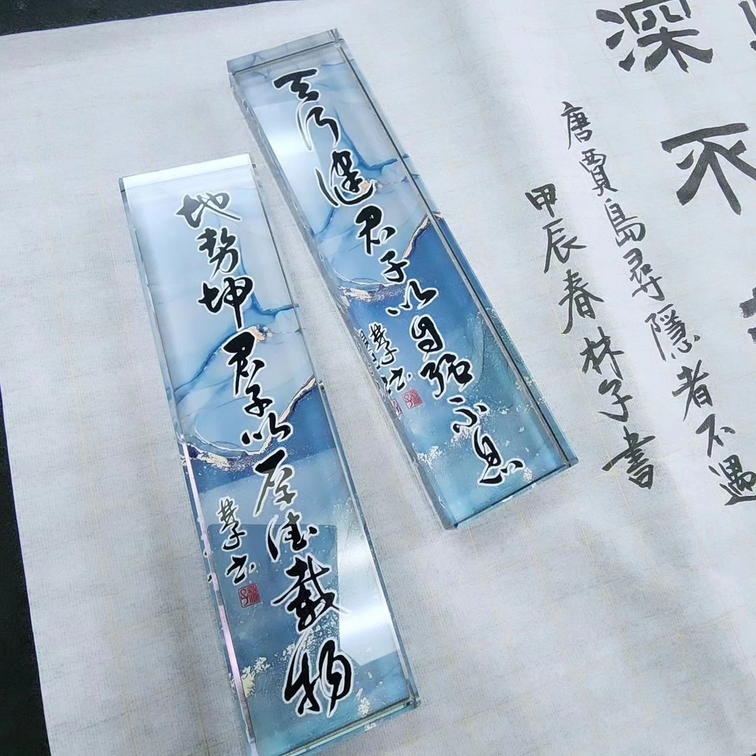 【纸镇 - 题字系列】天行健君子以自强不息,地势坤君子以厚德得 - 其他 - 玻璃 多色