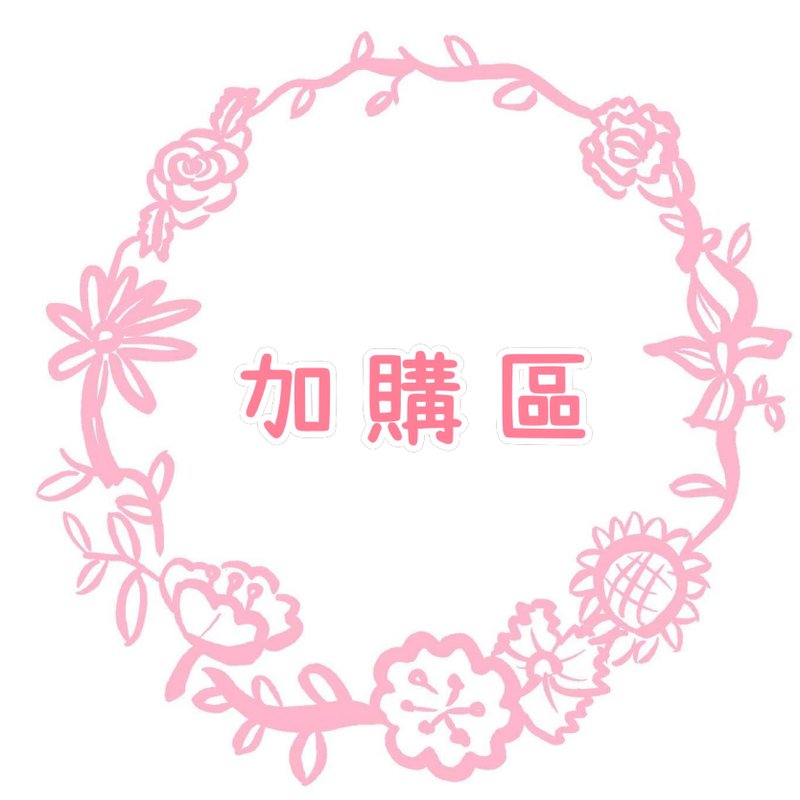 定制加购区/小字卡/包装纸/卡片 - 卡片/明信片 - 纸 