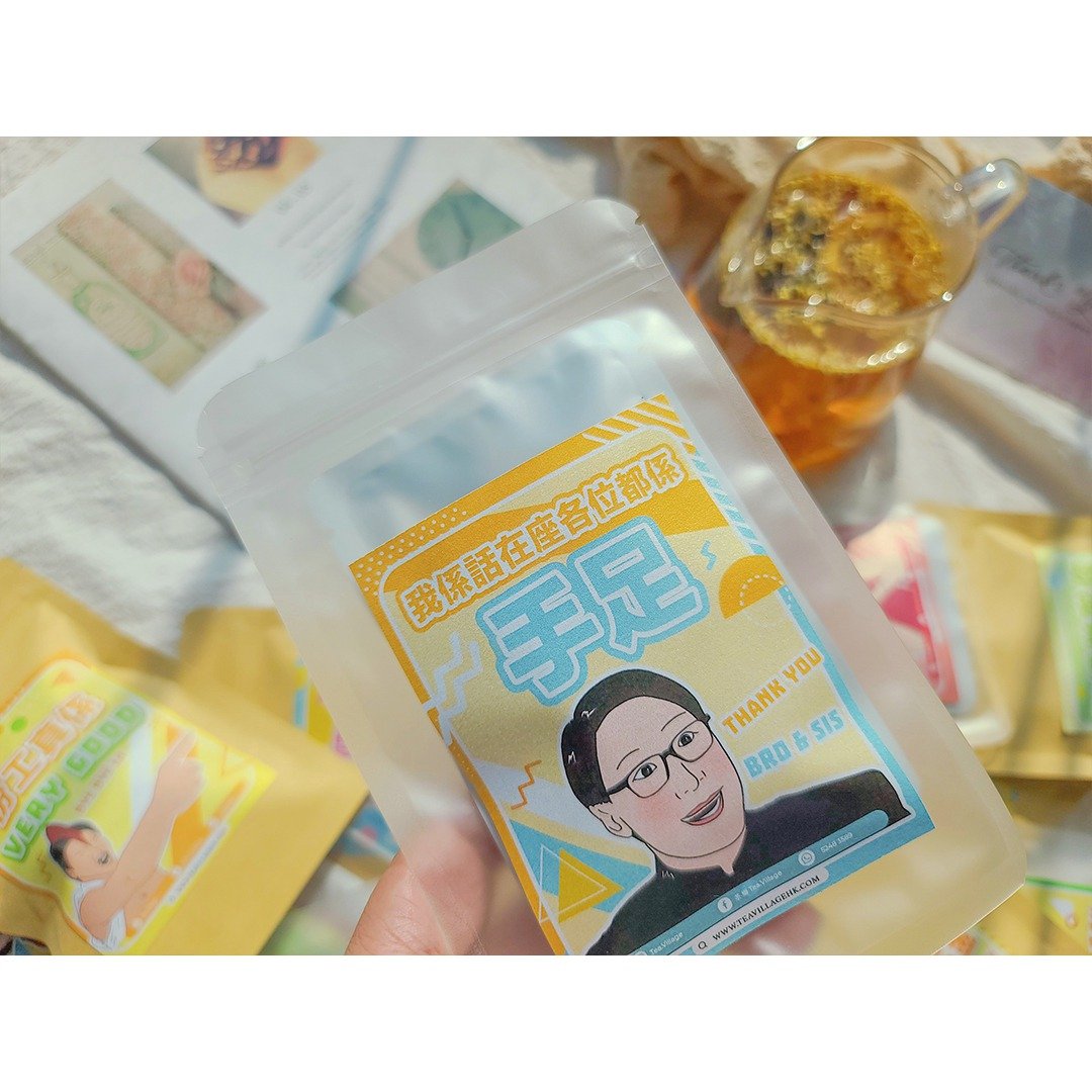 【散水礼物系列】 我系话在座各位都系手足 (磨砂透明袋) - 茶 - 其他材质 