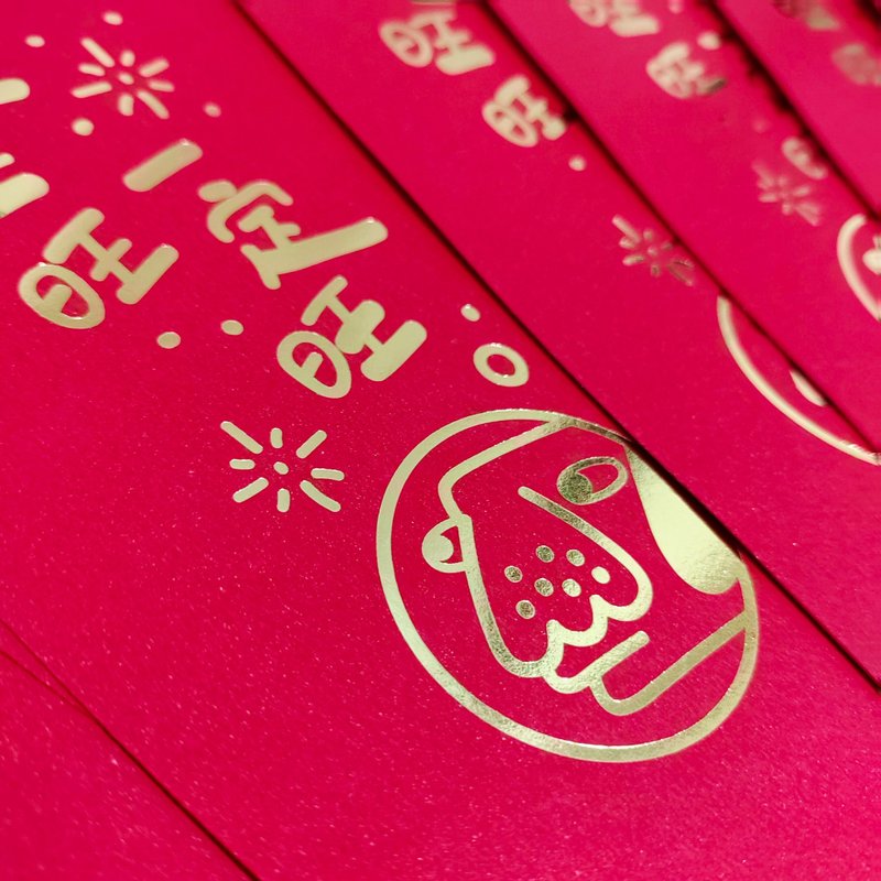 狗屁烫金红包袋 每包10入 马年春联 新年小物 创意红包袋 搞怪 - 红包/春联 - 纸 红色