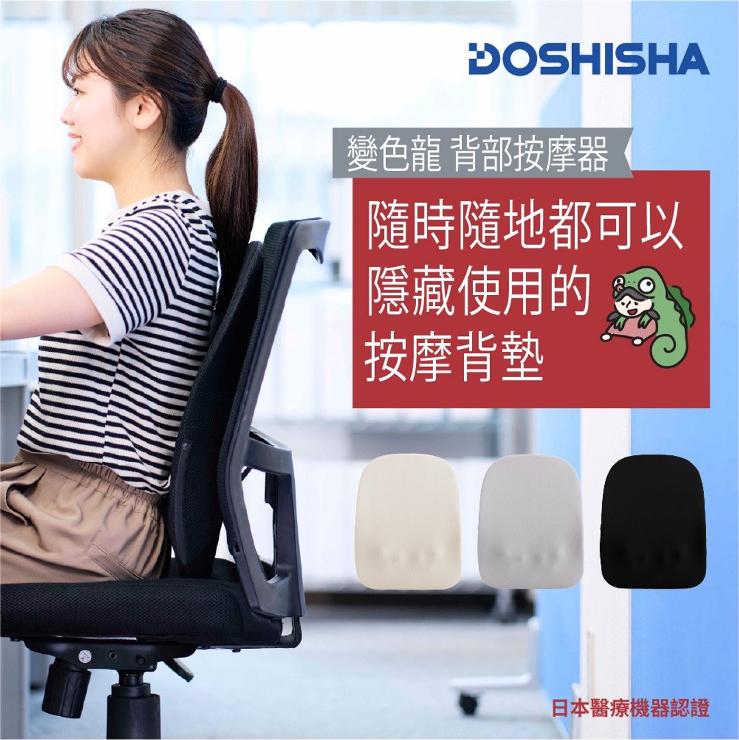 Doshisha 变色龙 无线背部按摩器 KSM-2401 - 其他小家电 - 聚酯纤维 