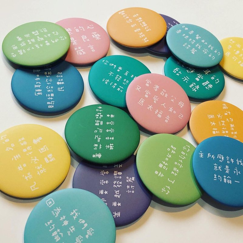 自己的话自己说 / 徽章钥匙圈 - 徽章/别针 - 塑料 