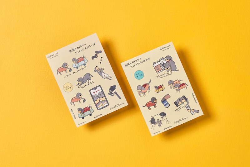 Hey!Stickers 最会拍照的刚毛腊肠贴纸组－通通打包优惠组 - 贴纸 - 纸 