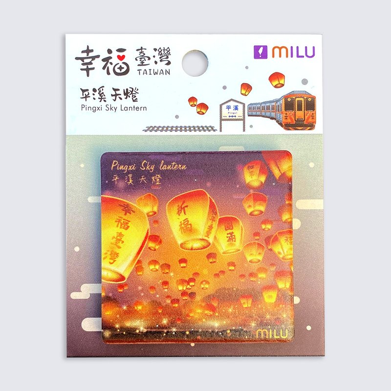 幸福台湾磁铁组 设计师手绘 文创商品 / 台湾天灯 - 冰箱贴/磁贴 - 陶 