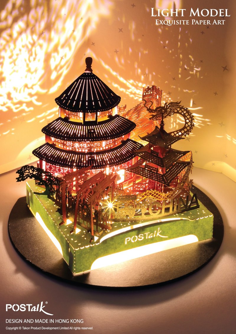 中国 - 纸雕纸艺术光影模型 - 旅行者系列 (TL-09) 礼物 - 木工/竹艺/纸艺 - 其他材质 多色