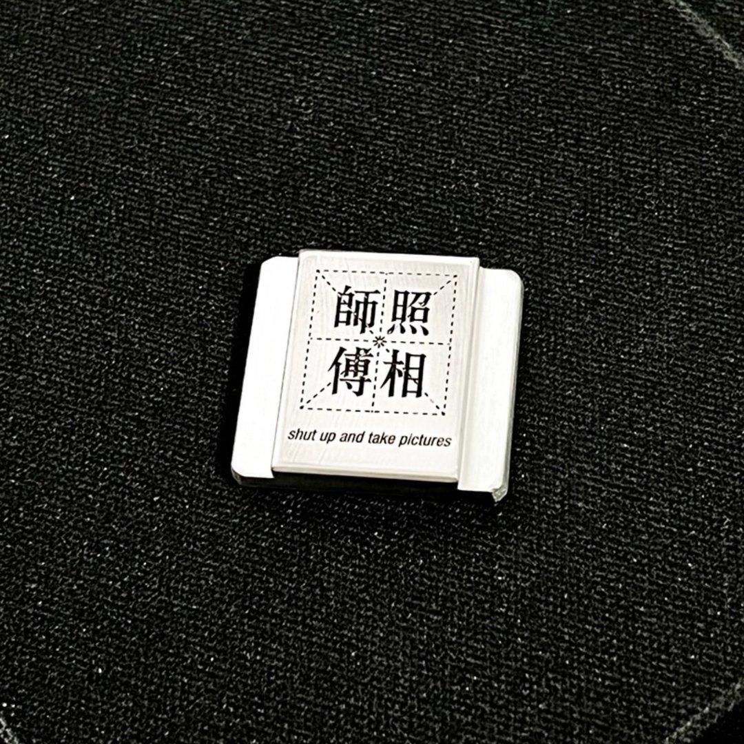 照相師傅 创意文字相机热靴盖 黄铜精雕 适用富士尼康佳能徕卡 - 相机 - 铜/黄铜 