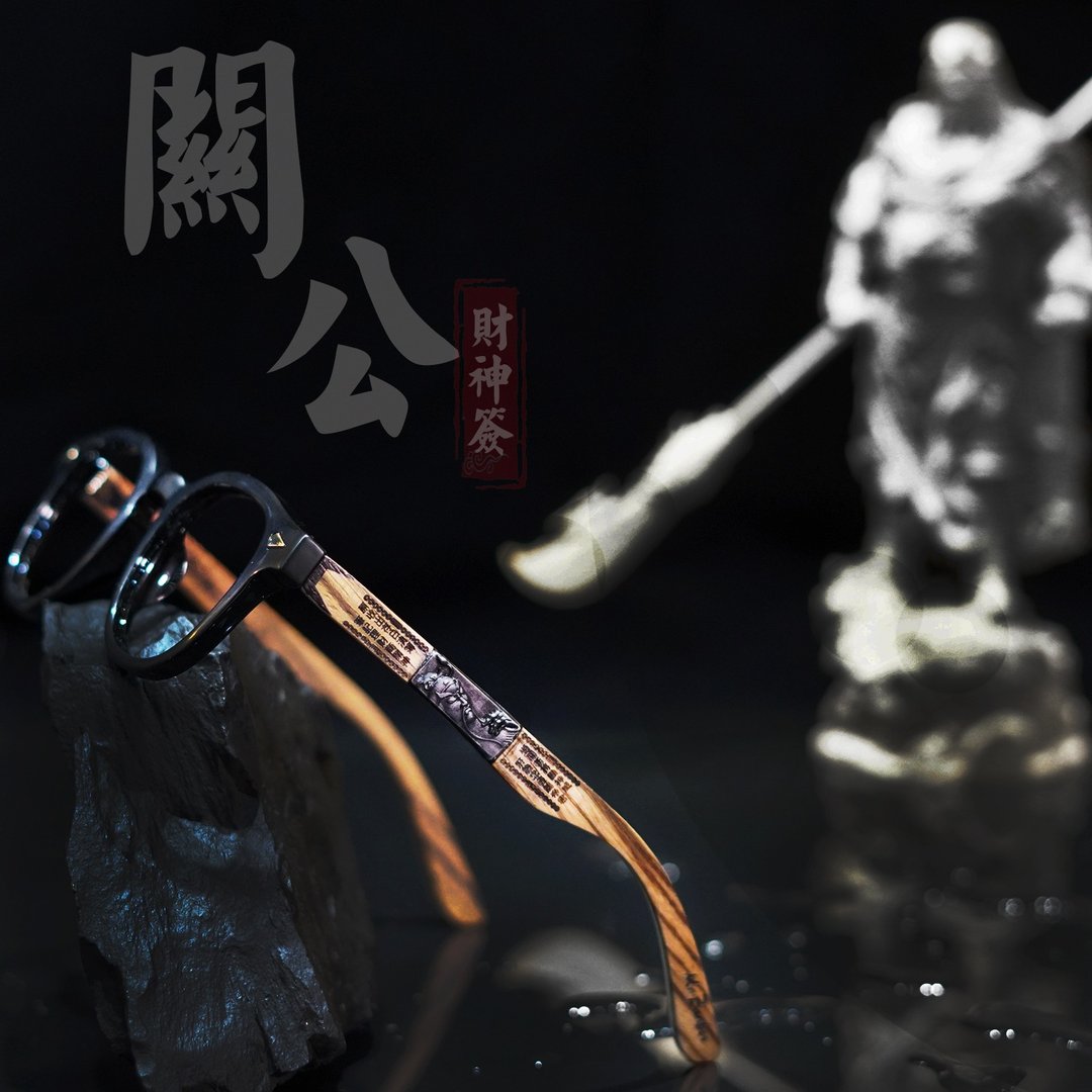关公_武财神 (鼻梁上的信仰工艺) 台湾手工眼镜 - 眼镜/眼镜框 - 木头 
