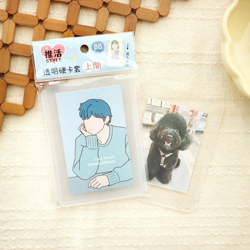 推活 / B8上开透明硬卡套 SPA-283 透明卡套 证件套 小卡套 - 证件套/卡套 - 塑料 