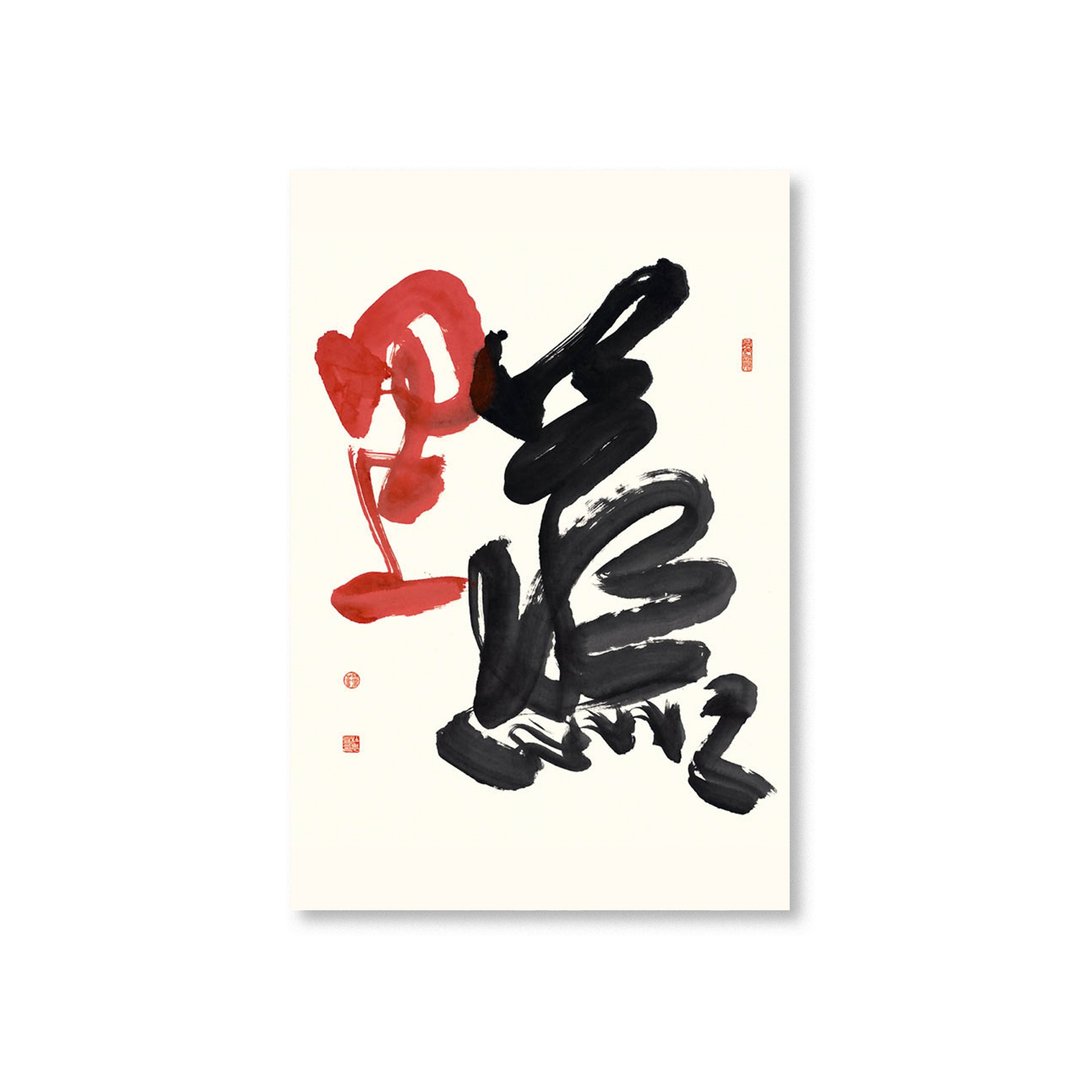 【明信片・Postcard】杜忠诰・蒸蒸日上 - 卡片/明信片 - 纸 卡其色