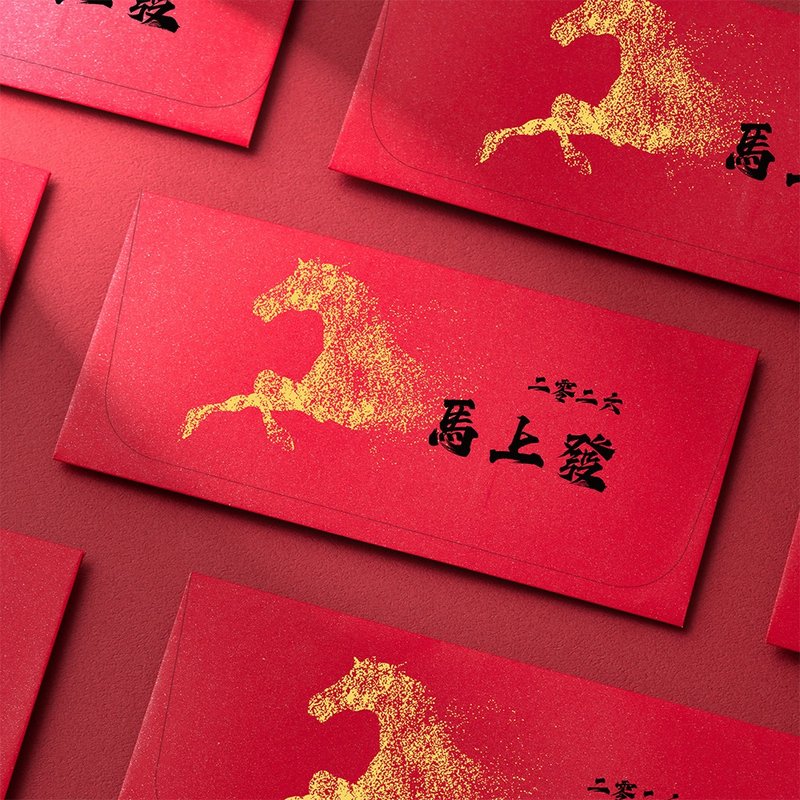 2026马年红包袋/马上发 (公版10入) #2003 - 红包/春联 - 纸 红色