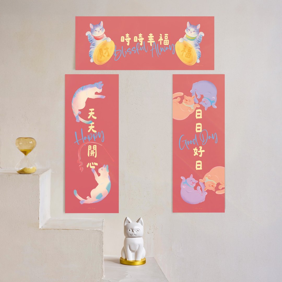 Wisi Huang【猫派的蛇年】茜红色 - 大春联 / 对联 / 横幅 - 三款 - 红包/春联 - 纸 红色