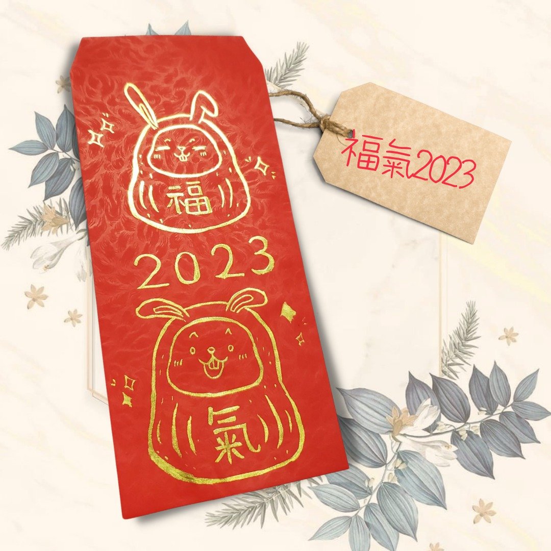 福气twoU 2023 /兔年创意手绘红包_纯手绘 - 红包/春联 - 纸 红色