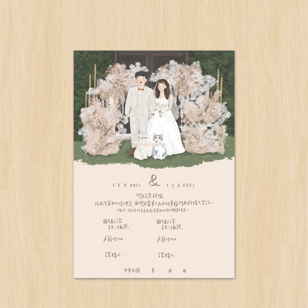 结婚书约 / 结婚证书 / 电绘 - 电子喜帖/贺卡/邀请函 - 其他材质 