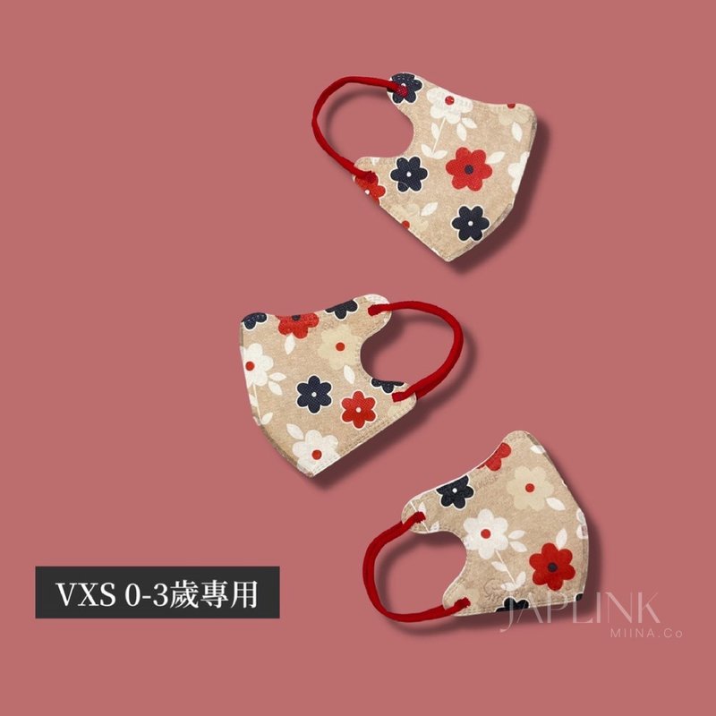 【 0-3岁】JAPLINK幼幼医疗口罩-小朵朵 - 口罩 - 聚酯纤维 咖啡色