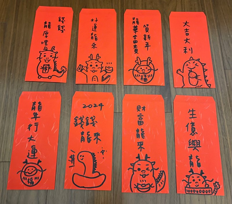 龙年 手绘 红包袋 单买 1张50 - 红包/春联 - 纸 红色