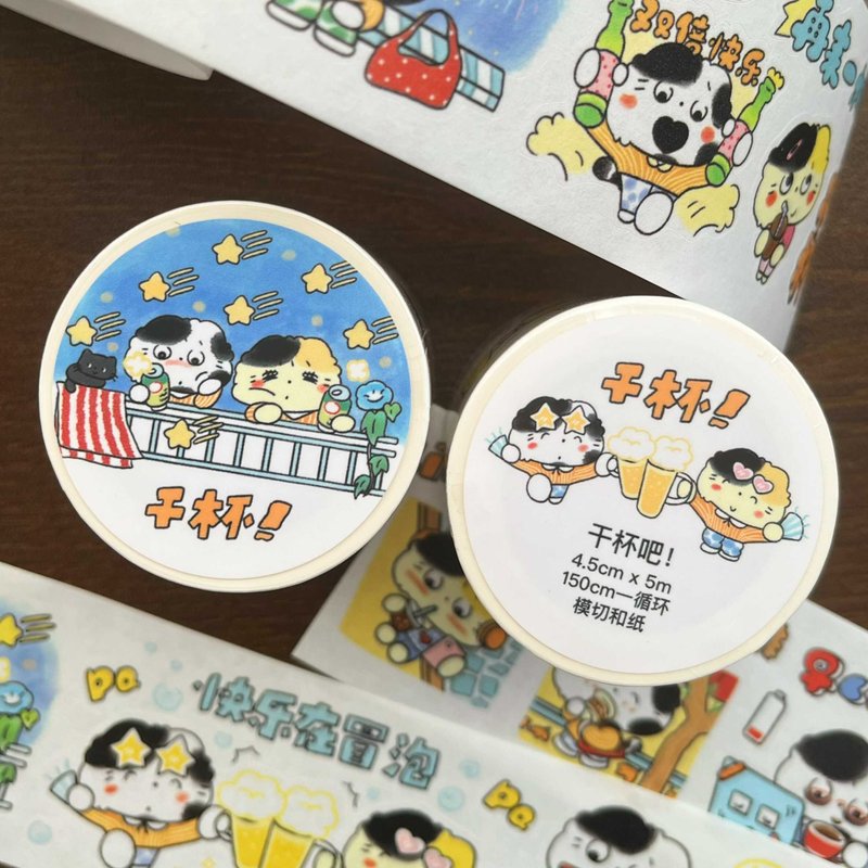【第十九弹】干杯吧手帐拼贴模切/可爱猫猫和纸胶带 - 纸胶带 - 纸 多色