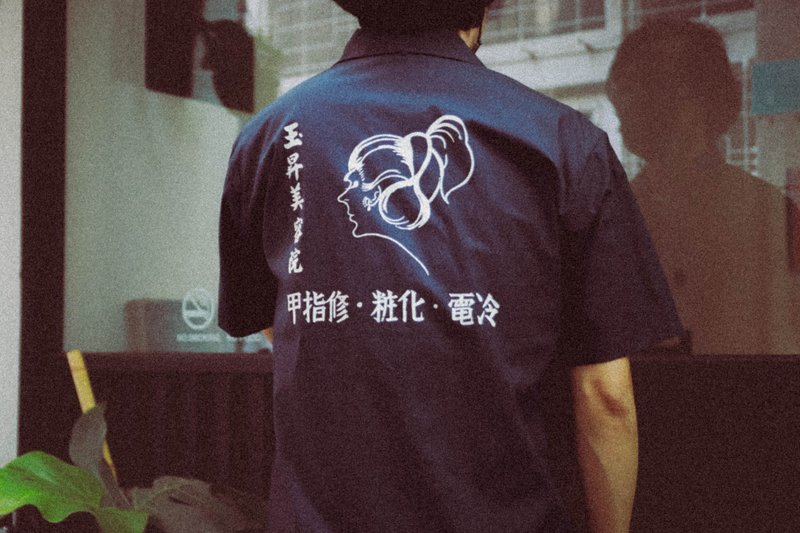 玉升美容院 古巴领 衬衫 短袖 OG Logo Short 复古 怀旧 - 男装衬衫 - 其他人造纤维 蓝色
