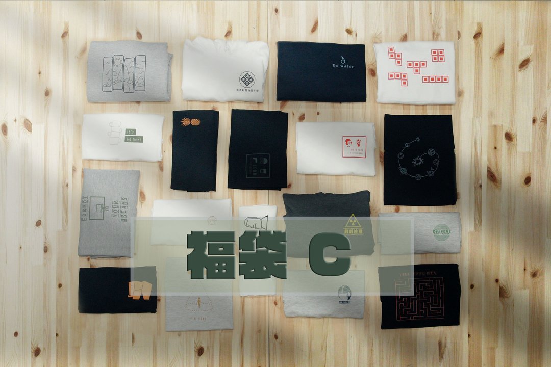 【五倍券优惠】福袋惊喜包C — 3色短Tee 手工丝印 - 中性连帽卫衣/T 恤 - 棉 多色