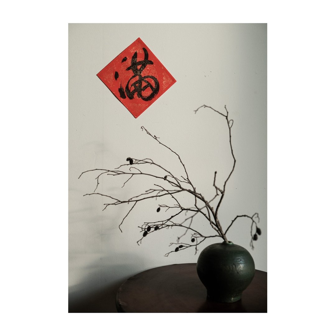 【满】小斗方春联 蛇年迎春 - 红包/春联 - 纸 白色