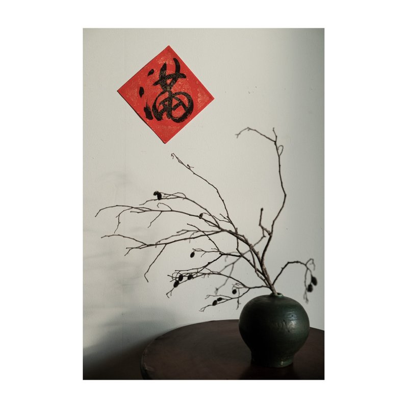 【满】小斗方春联 蛇年迎春 - 红包/春联 - 纸 白色