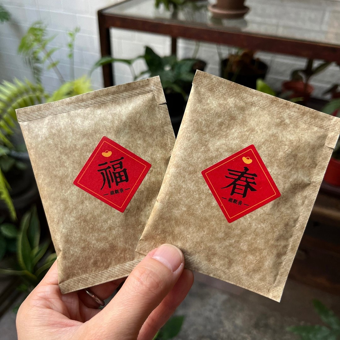 自然农法铁观音茶包-迎春纳福-四包一组 - 茶 - 其他材质 多色
