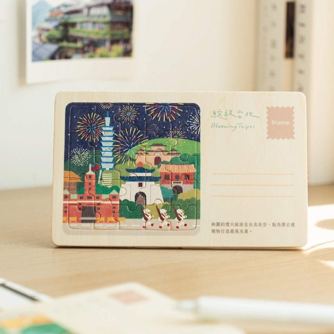 【拼风景明信片-绽放台北】台湾纪念品 / 木制卡片 /  25片拼图 - 卡片/明信片 - 木头 多色