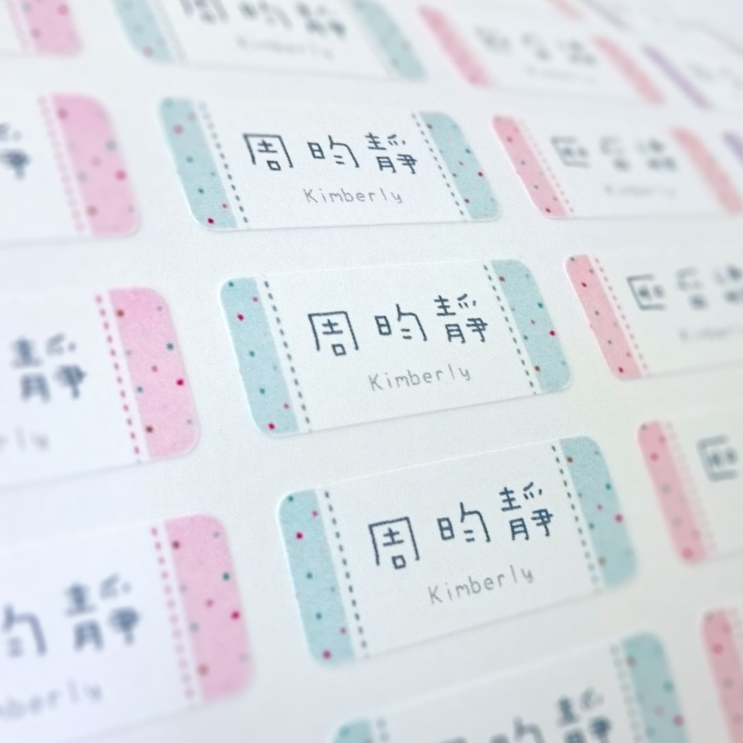 点点 13x30mm 姓名贴 (防水防油) - 贴纸 - 防水材质 多色