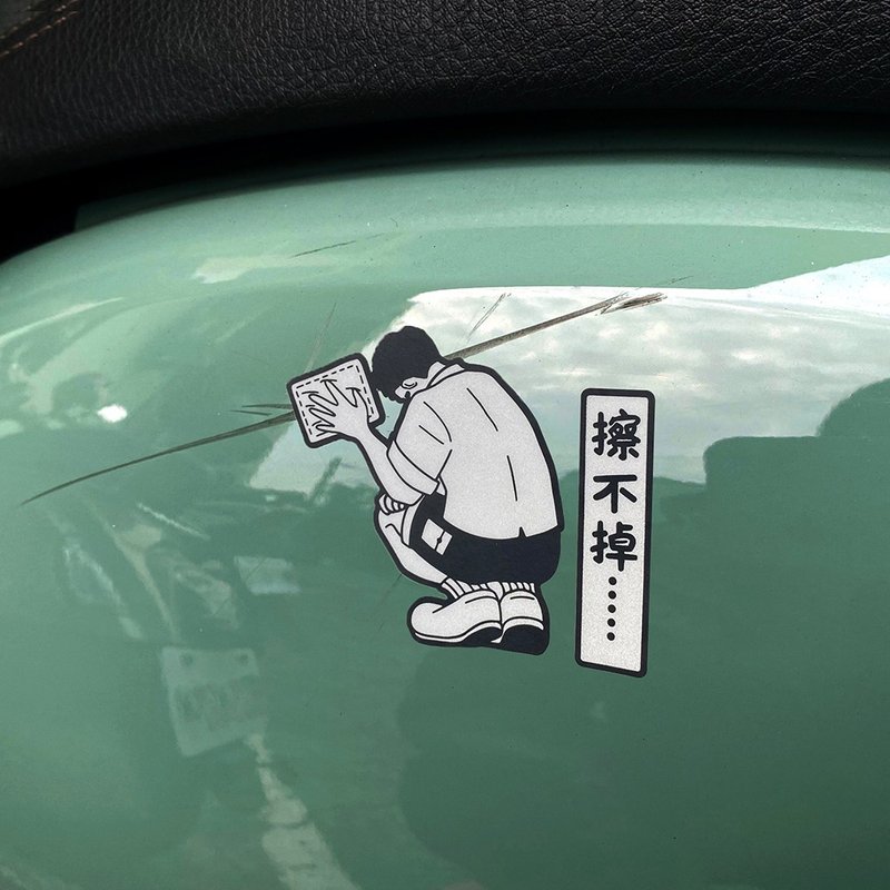 刮痕保护员 遮伤贴纸 刮痕 刮伤 防水贴纸 反光贴纸 机车贴纸 - 贴纸 - 防水材质 