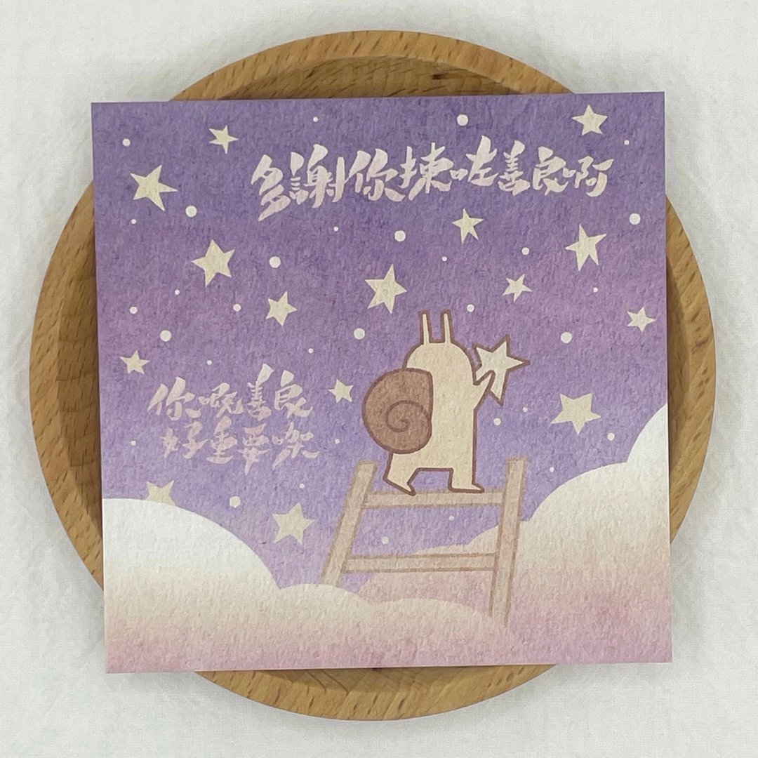 卡片 — 善良 — 小由 - 卡片/明信片 - 纸 紫色