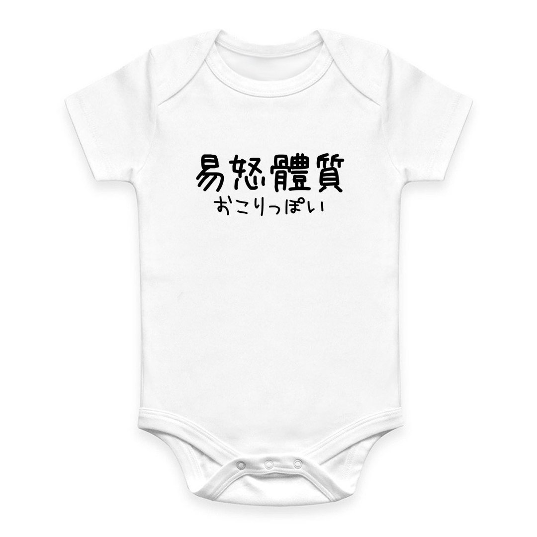 日文易怒体质 #2 包屁衣 白色 日文文青童装婴幼儿 12个月 24个月 - 包屁衣/连体衣 - 棉 白色