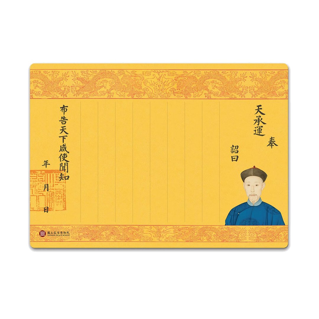 圣旨留言板 - 便条纸/标签贴 - 纸 