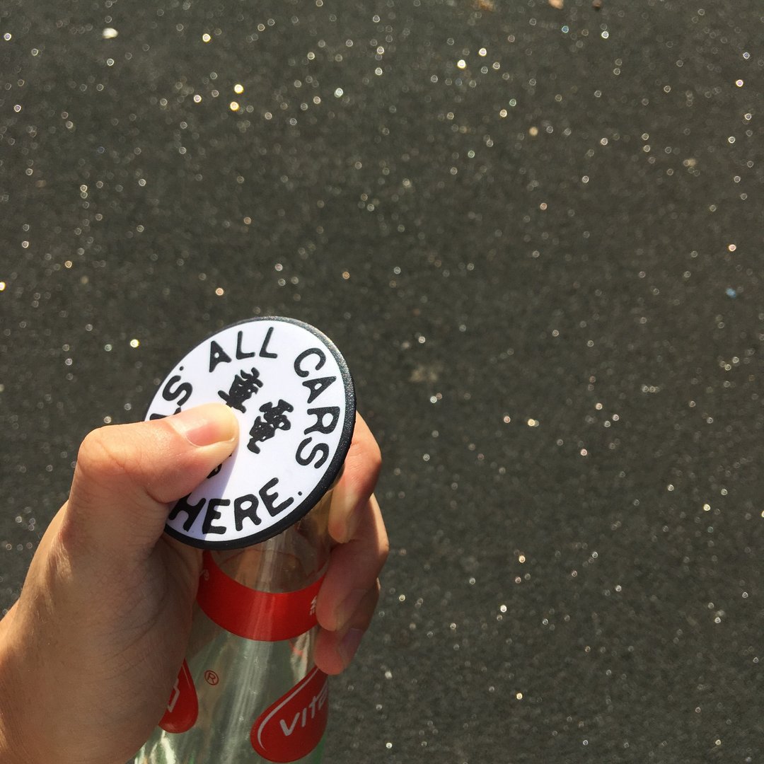 磁石贴开瓶器 | 电车 - 冰箱贴/磁贴 - 其他金属 黑色
