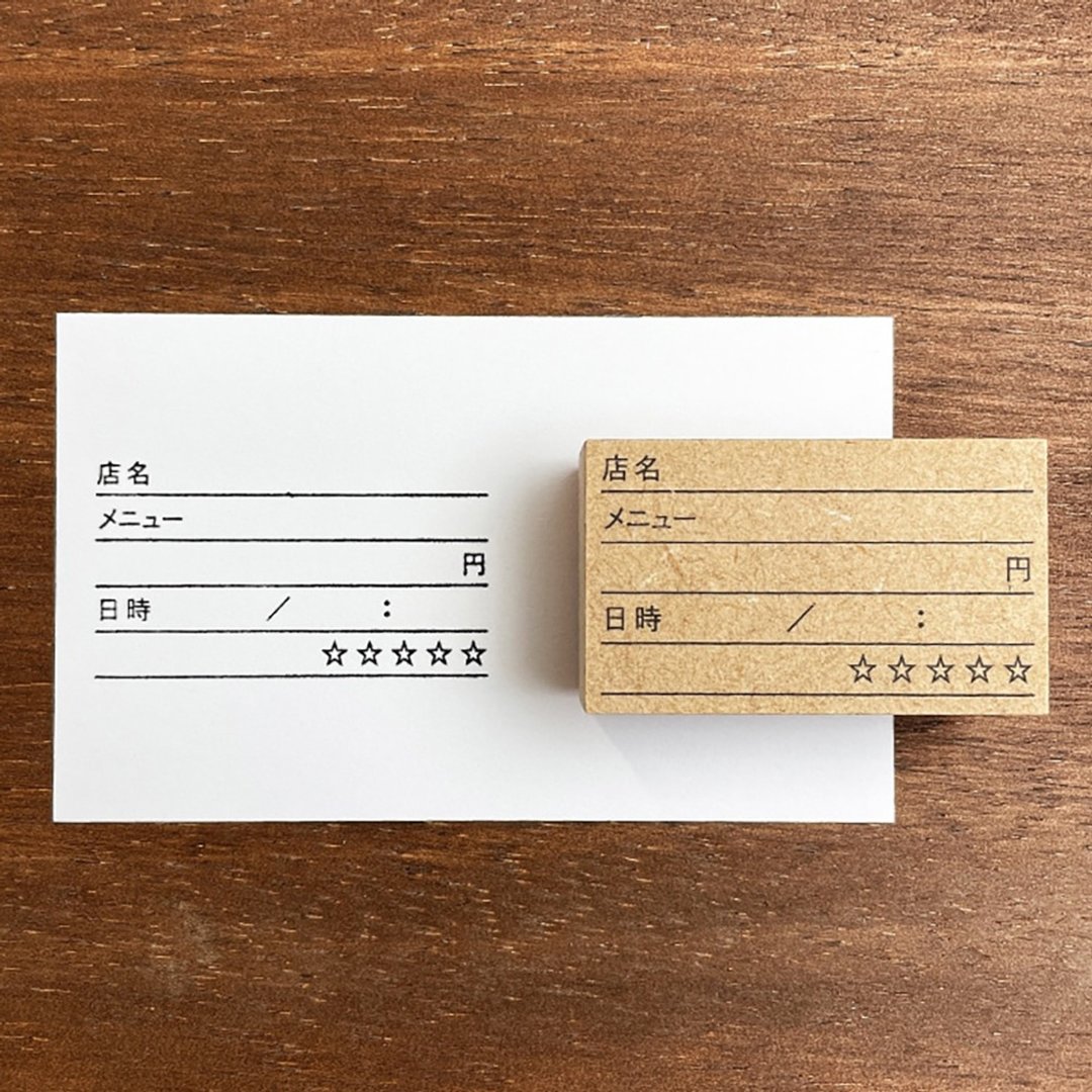 去过的餐饮店记录 手帐印章 橡皮印章 行事历 日记 日本制 b-065 - 印章/印台 - 木头 