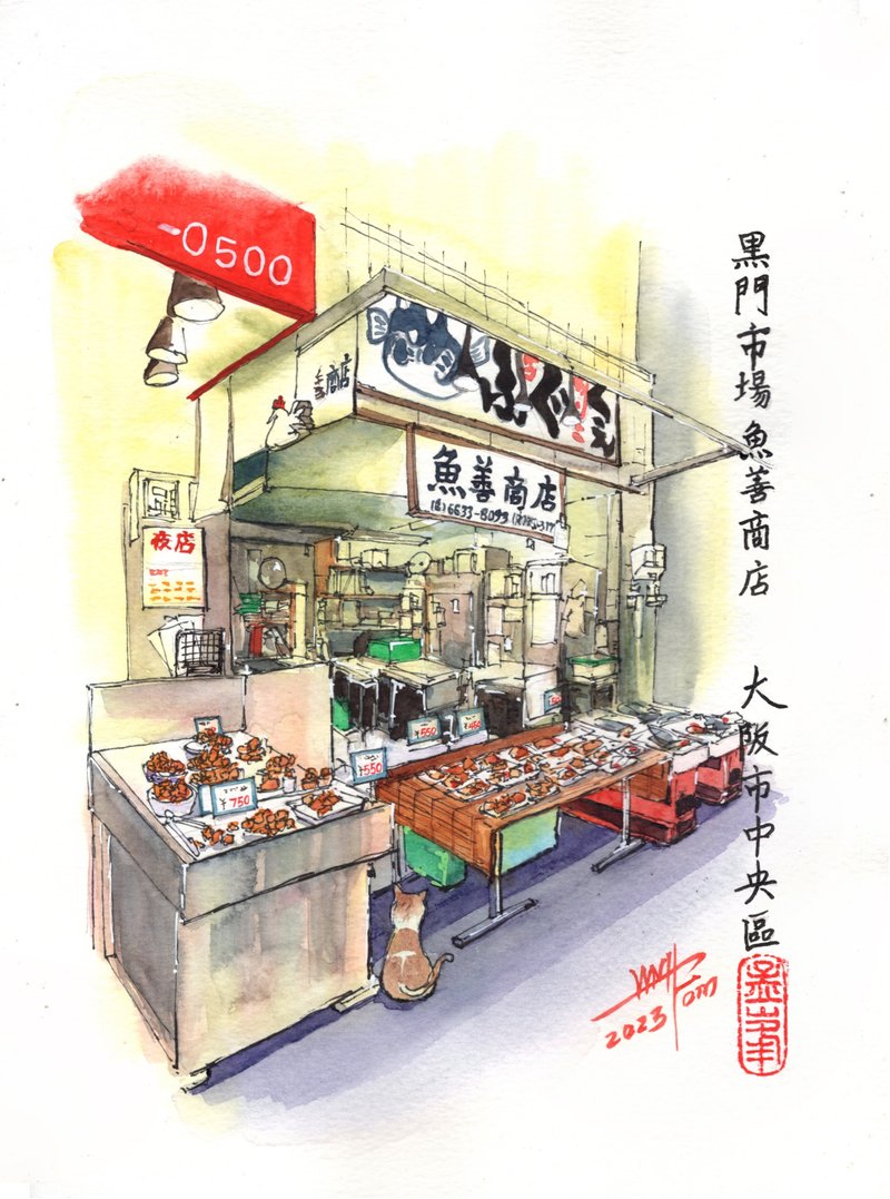 黑门市场鱼善商店水彩画 - 海报/装饰画/版画 - 纸 