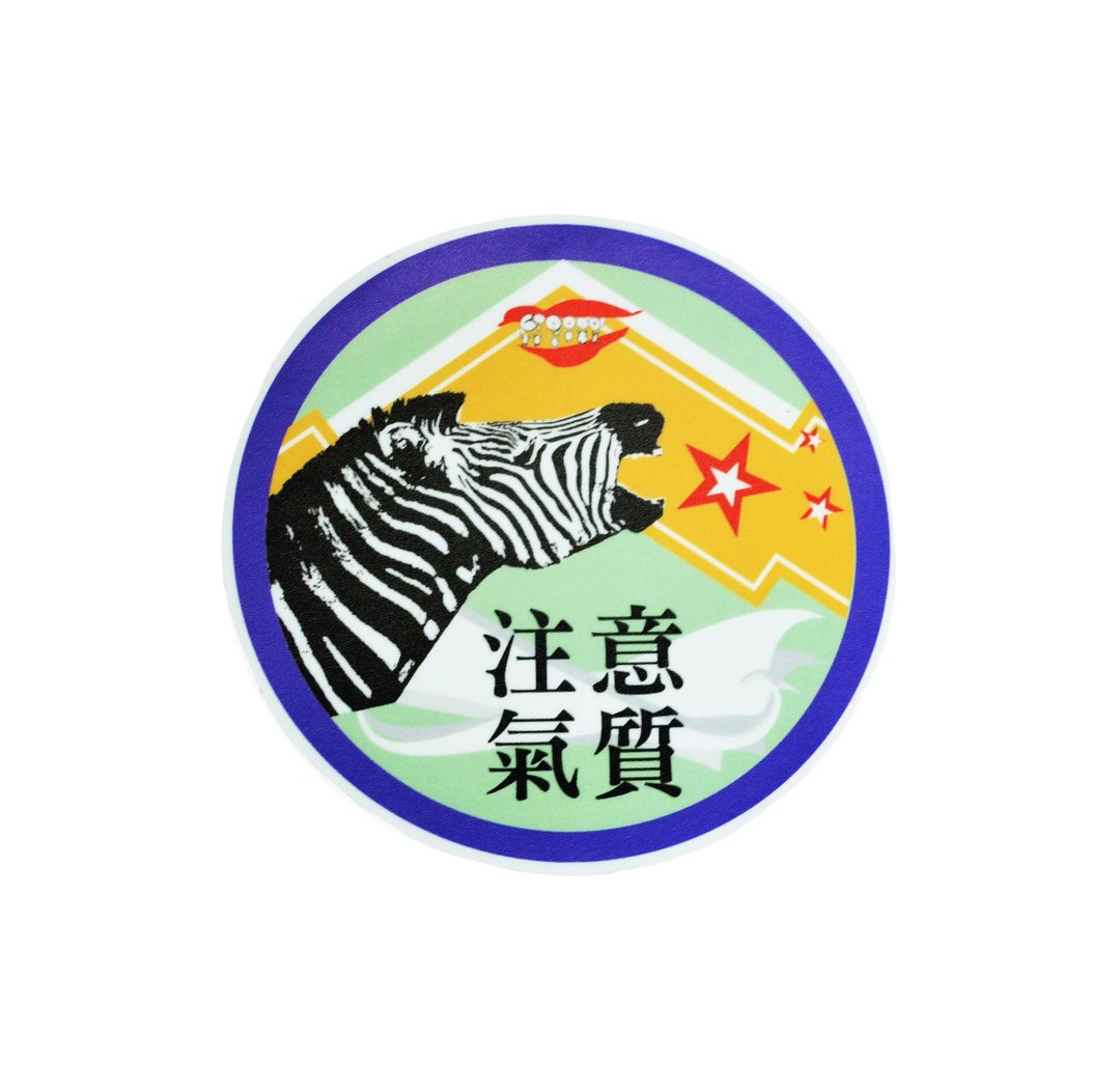 ( 注意气质 )Li-good - 防水贴纸、行李箱贴纸 NO.12 - 贴纸 - 塑料 白色