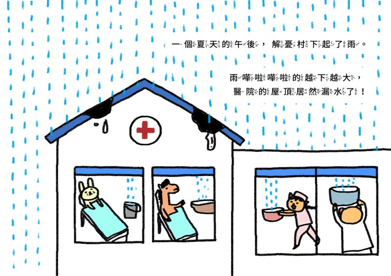 幼儿数学学习绘本EP5募款比赛A4高清印刷用电子档4到6岁适用 - 电子书/杂志 - 其他材质 